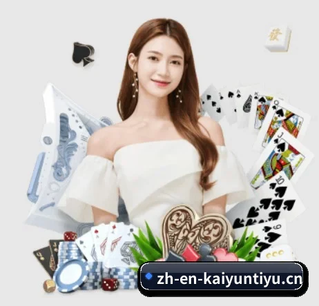 开云体育 APP 界面 | KAIYUN SPORTS